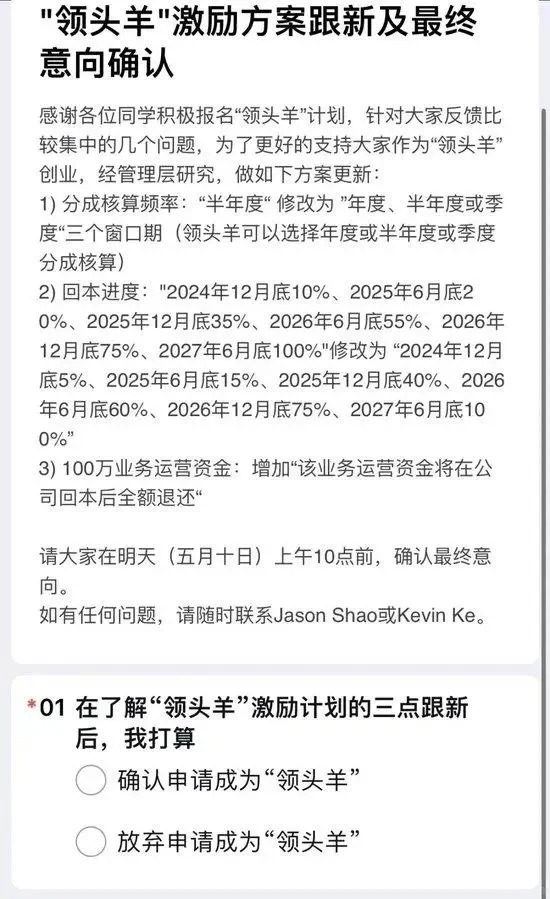 活久见，要求员工带资100万上班？
