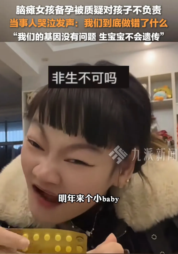 太心酸了！安徽，一脑瘫博主晒出一段备孕视频，不料引来网友嘲笑和责骂，说她对孩子不