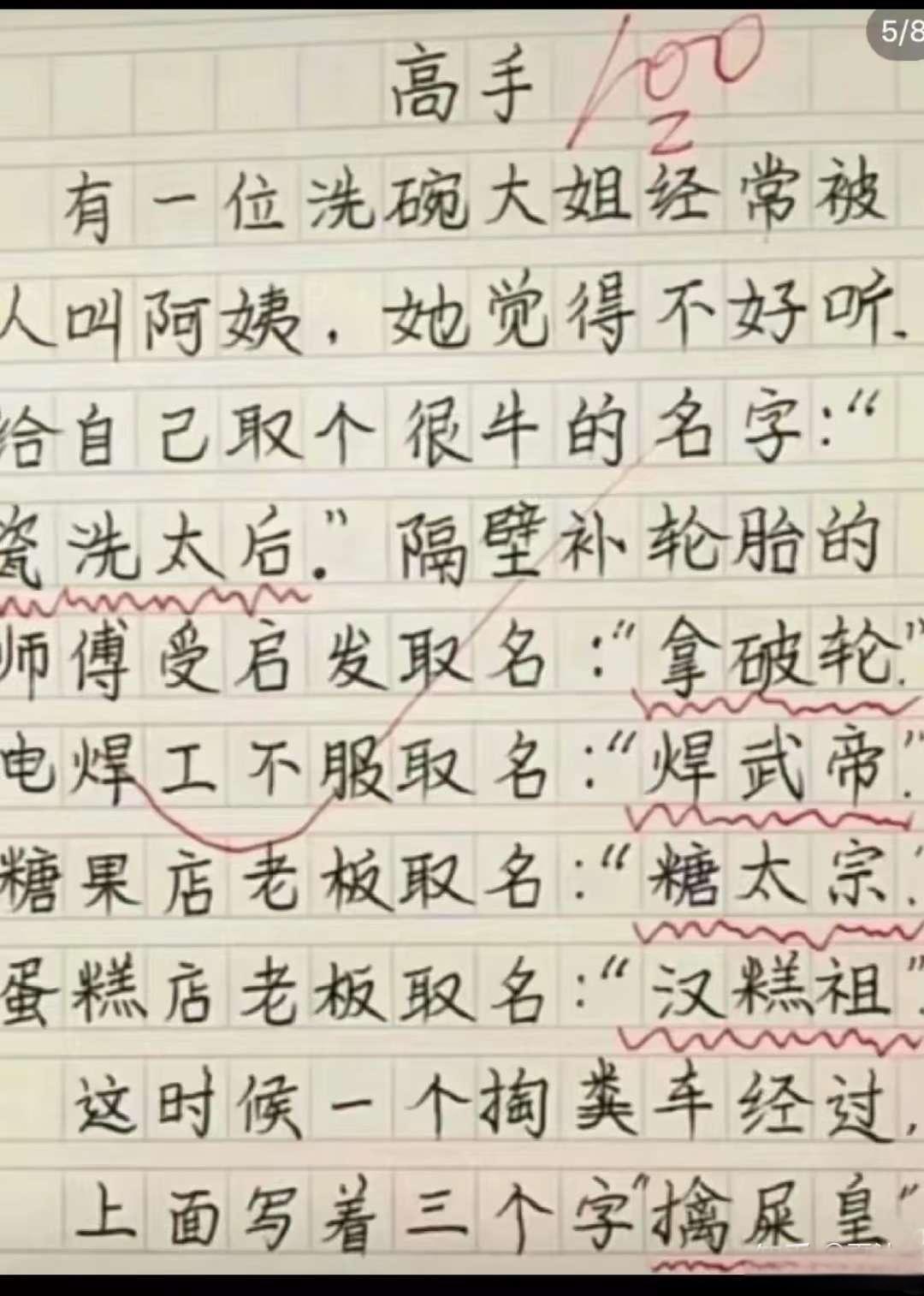 一个小朋友的满分作文
