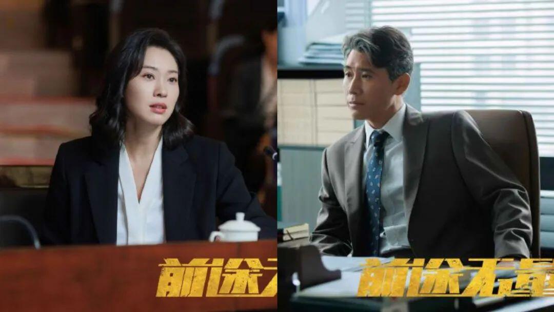 《前途无量》有人尽力搞业务，有人专心搞权