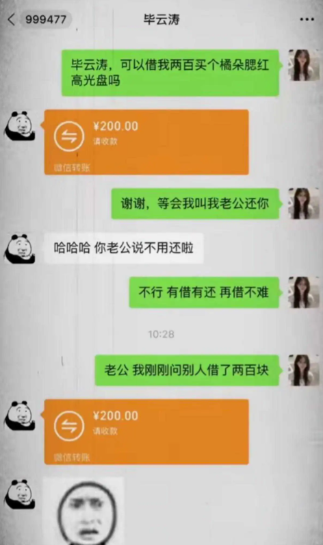 俩人好像关系不太熟的样子啊
