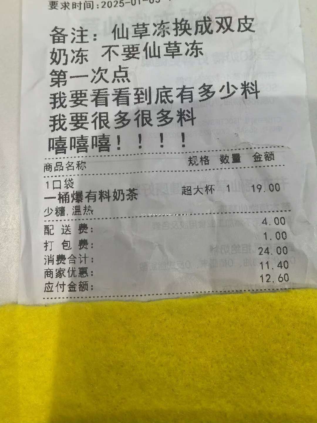 如果你是店员会接这种订单吗