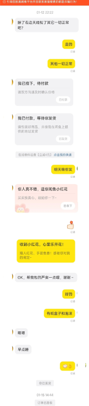 闲鱼卖了一台机器的经历。

买家：“机器有问题。”
卖家：“你退吧。”
买家：“