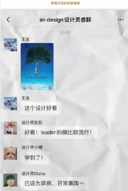 职场灵活彩虹屁现场