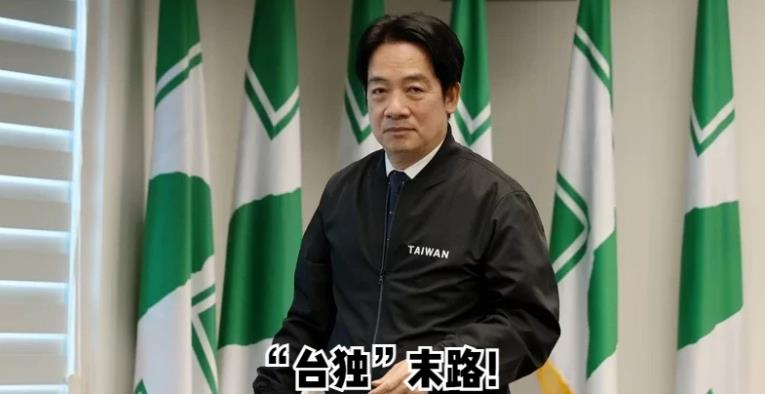 台湾《旺报》今日发文写道：“美国一些政客看准赖清德只有军事没有政治的两岸盲点，在