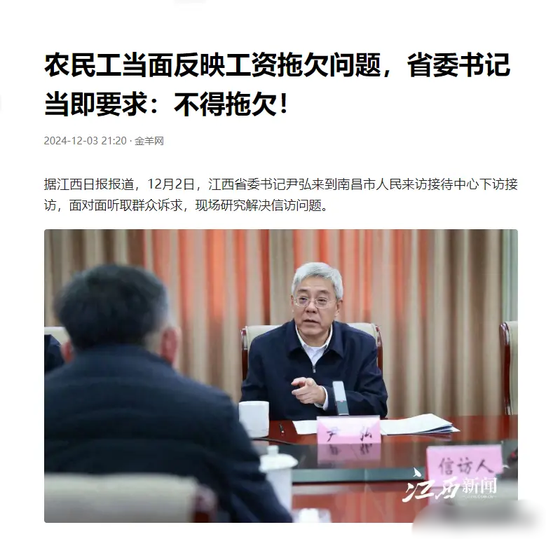 江西南昌，几位农民工被开发商拖欠多月工资，于是进行了上访，正巧遇到了省委书记。省
