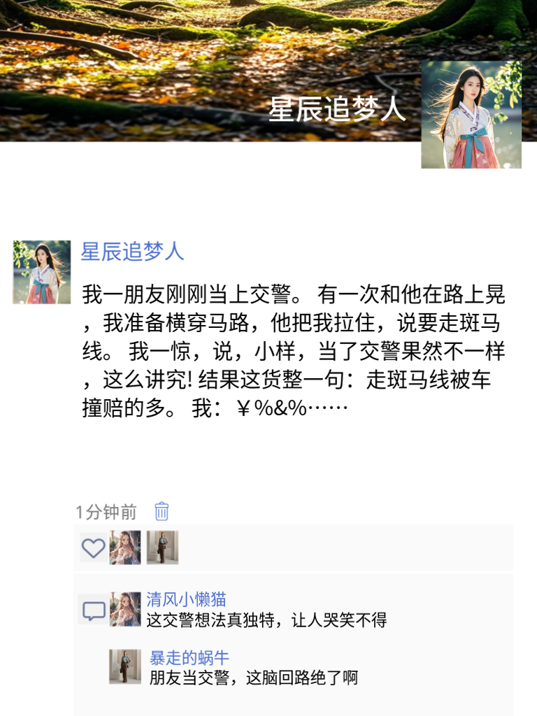 搞笑段子集锦，让你笑到忘记所有忧愁