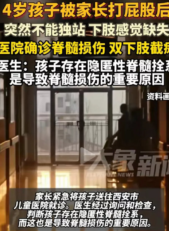 这个妈妈应该很后悔了！陕西西安，4岁女童因为淘气，被母亲一把抓了过来，对着屁股就