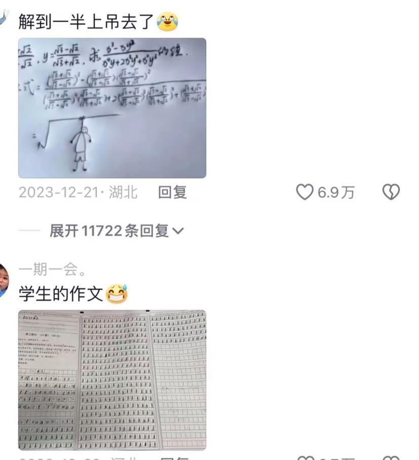 笑不活了，阅卷有时真的让人无语……！哈哈哈哈！[呲牙笑]