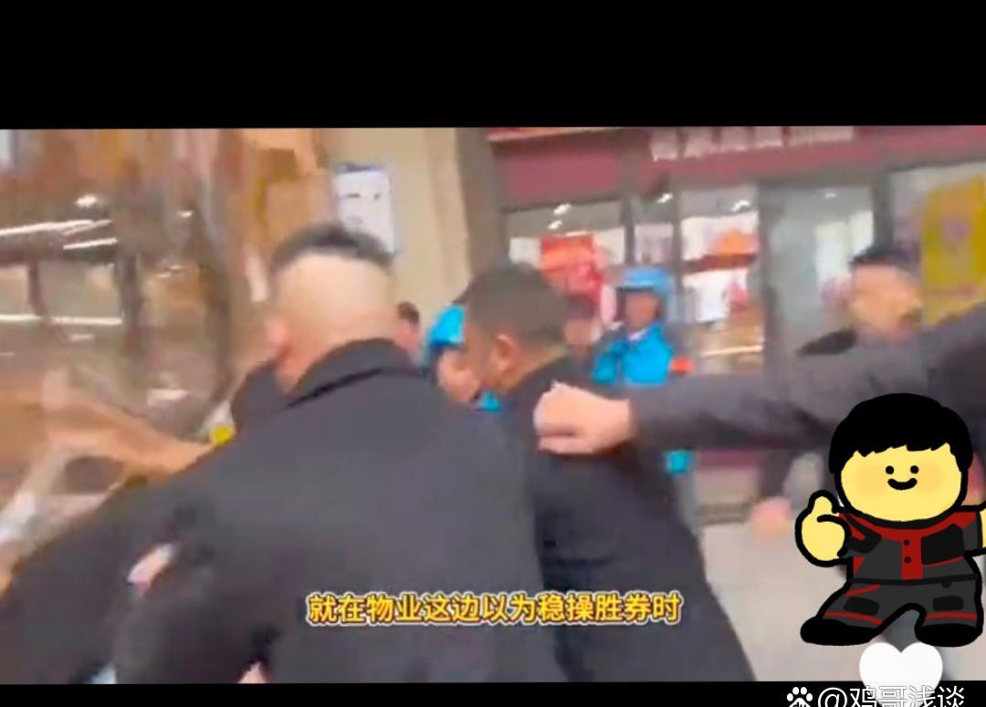今日搞笑分享：近日，成都发生了一起饿了么与美团骑手与物业的冲突事件。据报道，事件