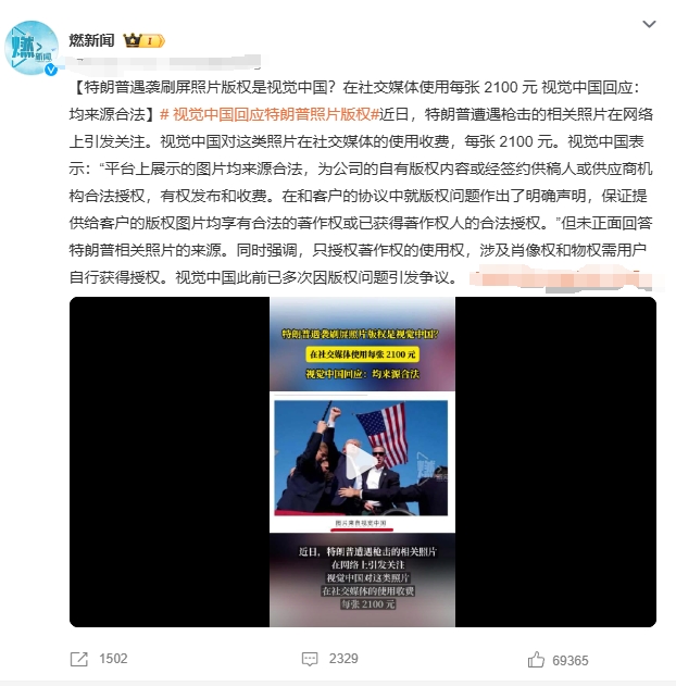 它自己连权利来源都说不清楚，仅仅用含糊不清的一句话就要收费，这是把我国的媒体都当