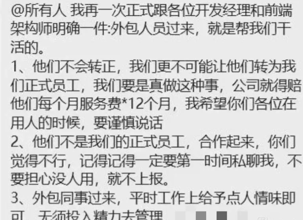 大学同学985毕业，35岁被裁员，焦虑了一段时间只能干外包。由于自己能力强，而且