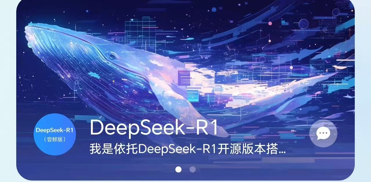 【荣耀正式宣布其 YOYO 智能体商店上线 DeepSeek-R1尝鲜版】