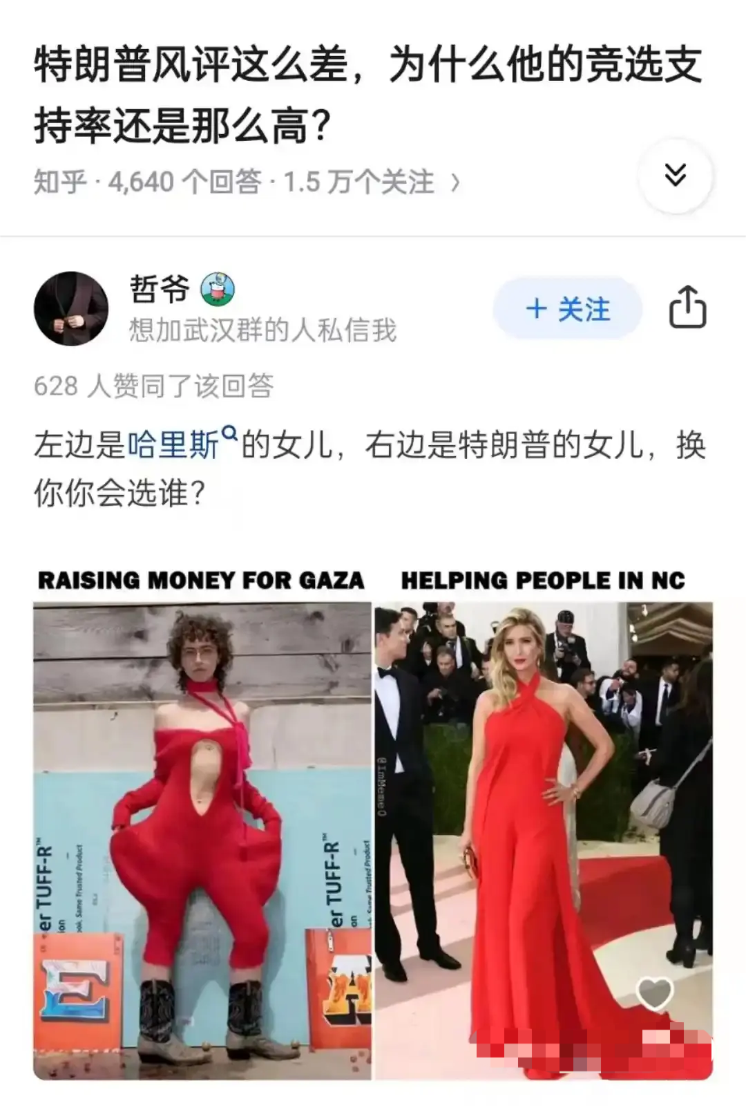 特朗普风评这么差，为什么竞选支持率还那么高？
