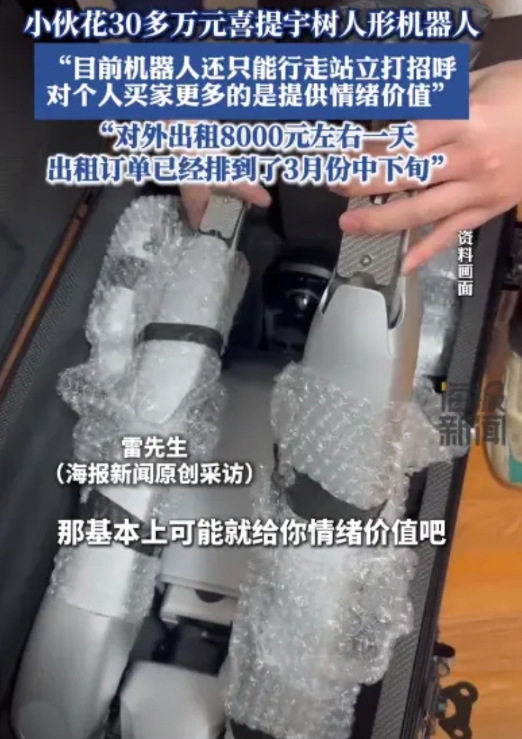 太厉害了！湖南长沙，小伙花31.9万买了个宇树机器人，结果，到货后发现只能行走、