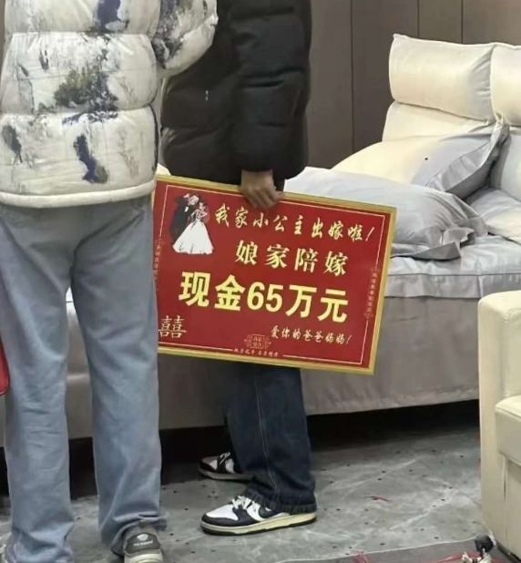 我真见到过这种事，女方彩礼收了，做了公证，陪嫁就这个牌牌，其他啥也没做，男方气的