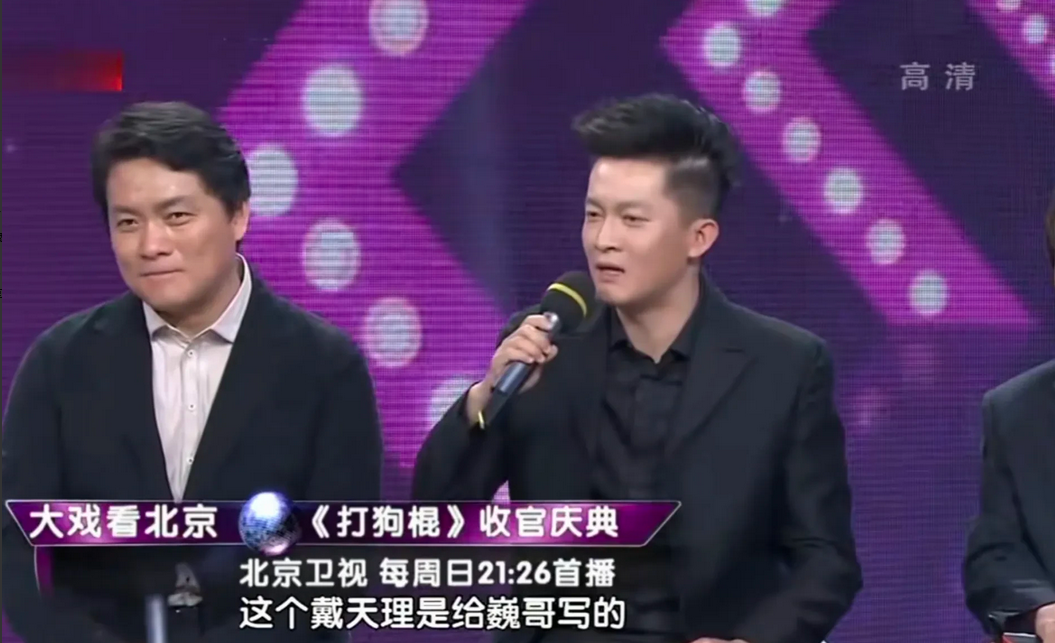 演员杨志刚说：“当时我哥郭靖宇发来《打狗棍》的剧本，我说我想演戴天理，他说不行，