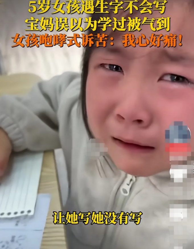 河南，妈妈让5岁女孩写字，遇到了她不会写的字，她说自己没学过，不会写。妈妈误以为