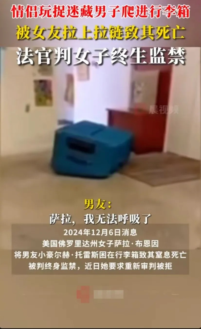 喝醉捉迷藏 男友窒息致死                            