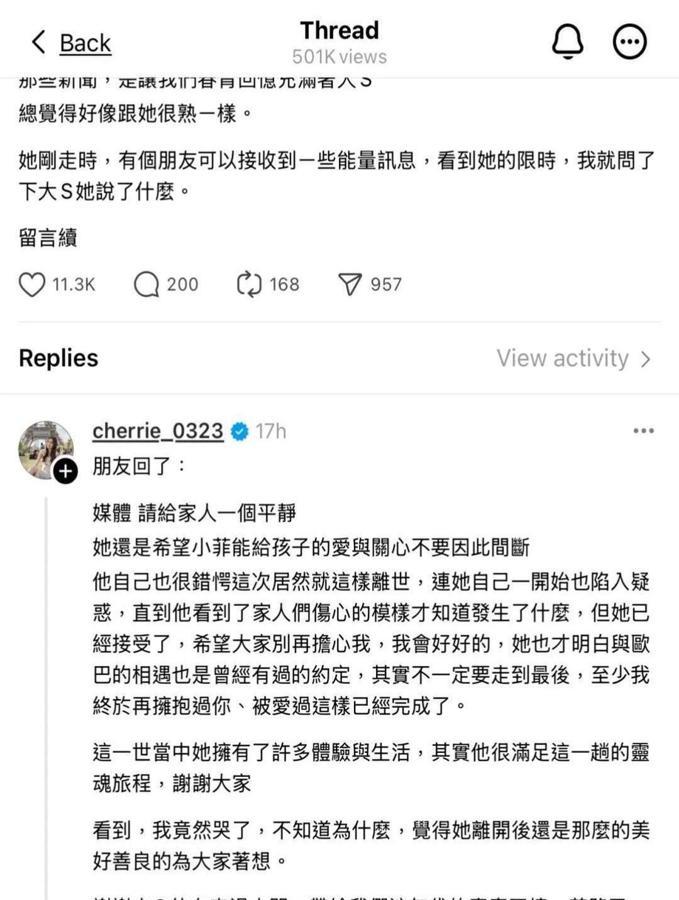 大S离世后，风水师朋友感应到的消息！

大S最放不下的还是两个孩子。

一开始不