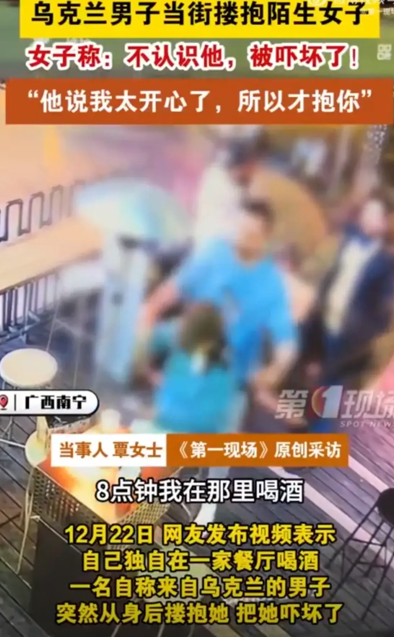 快讯！快讯！
乌克兰渣男和黄婷事件后，发生了令人气愤的事情。
几个乌克兰人在南宁