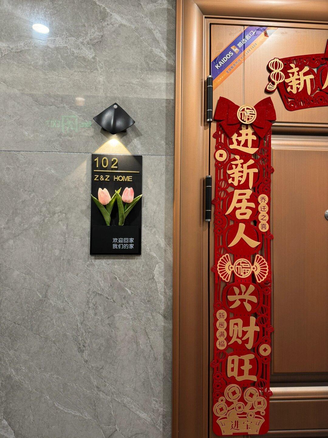 回家也要充满仪式感~