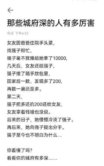 你见过这样的女人吗？ ​​​