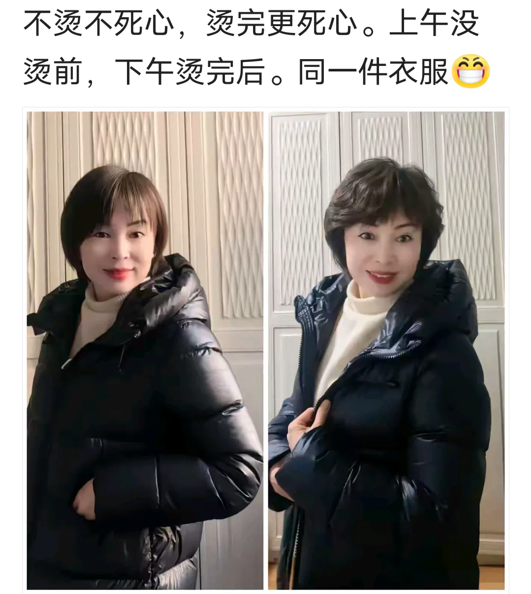 烫发前：姑娘你有对象吗？
烫发后：你姑娘有对象吗？