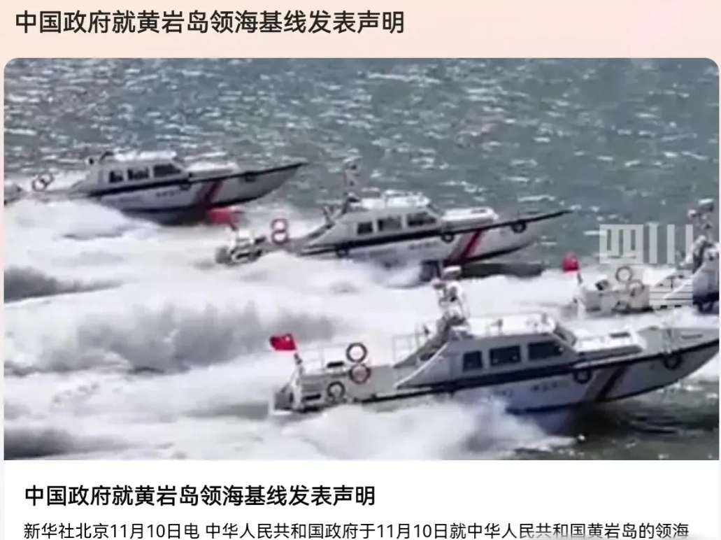 菲律宾敢玩火，我们绝不手软！黄岩岛领海基线，我们定了！

一、菲律宾，你听好了，