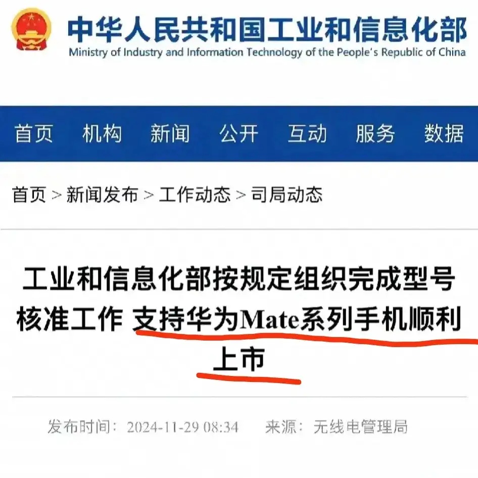 国家已经站出来力挺华为了，这应该说明了华为技术获得了国家的认可。其实我觉得支持助