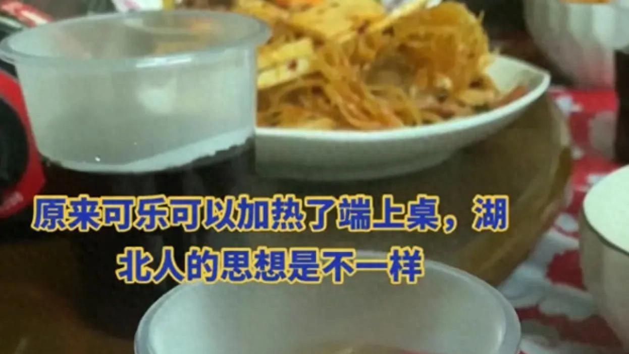 姜丝可乐，除了湖北外省没有吗