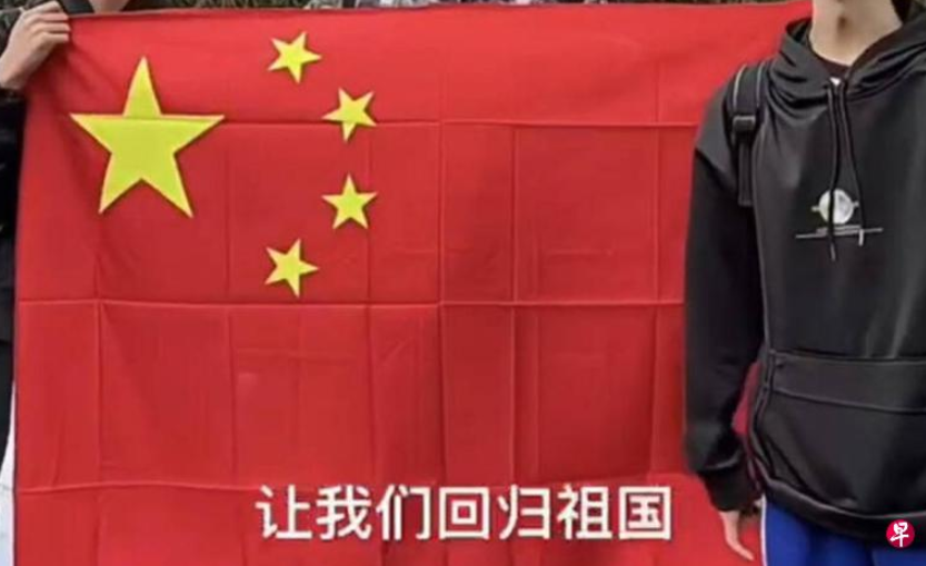 新加坡联合早报今日报道：“一段网传视频显示，台湾新北市三名高中生手持巨幅五星红旗