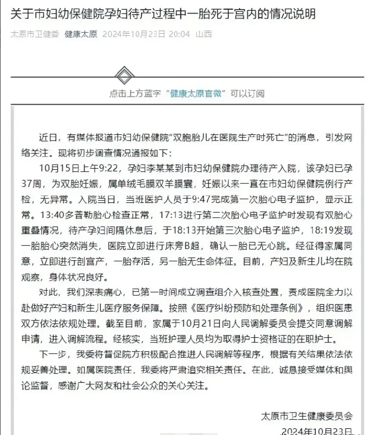 官方通报孕妇待产过程中一胎死亡:进入调解流程！

看着这位年轻的父亲，一把鼻涕 
