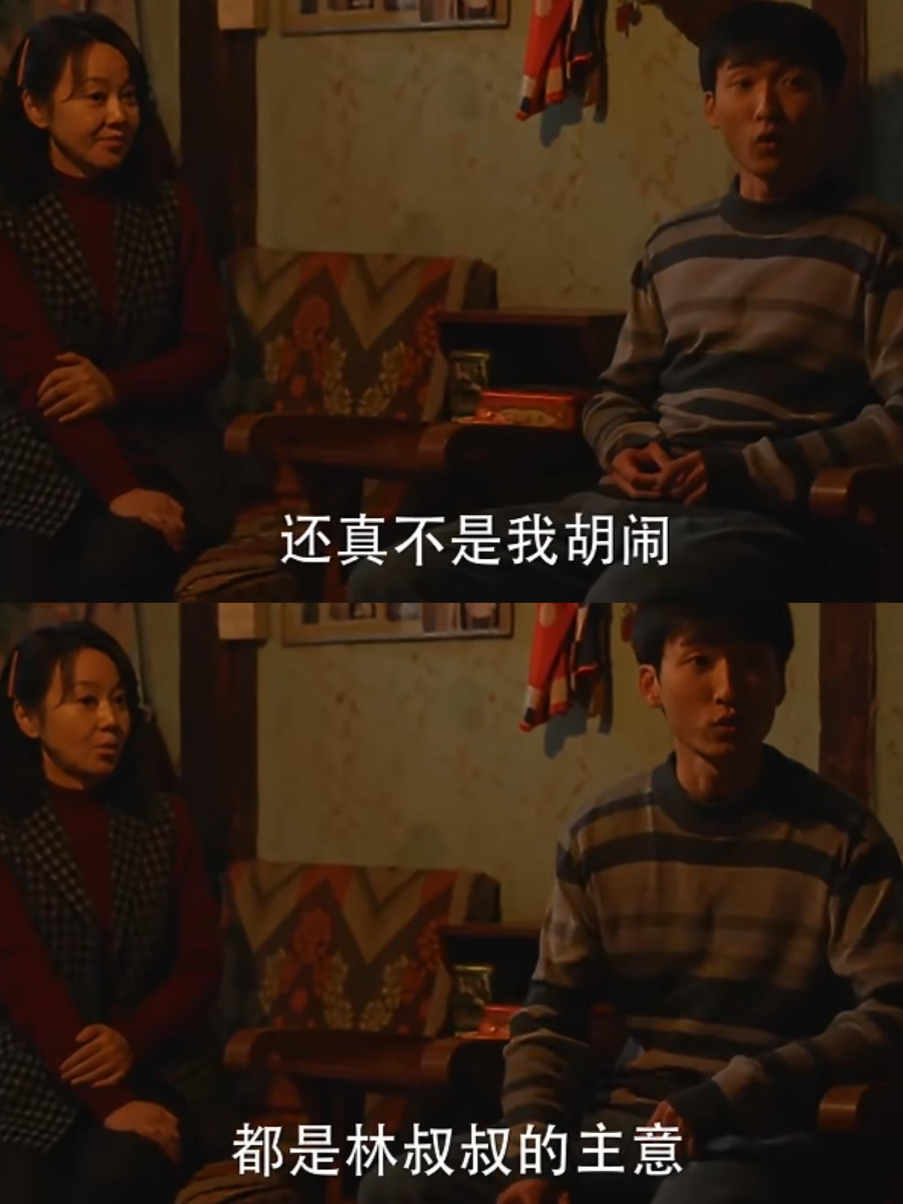 小巷人家：林工好像是开了上帝视角的大男主