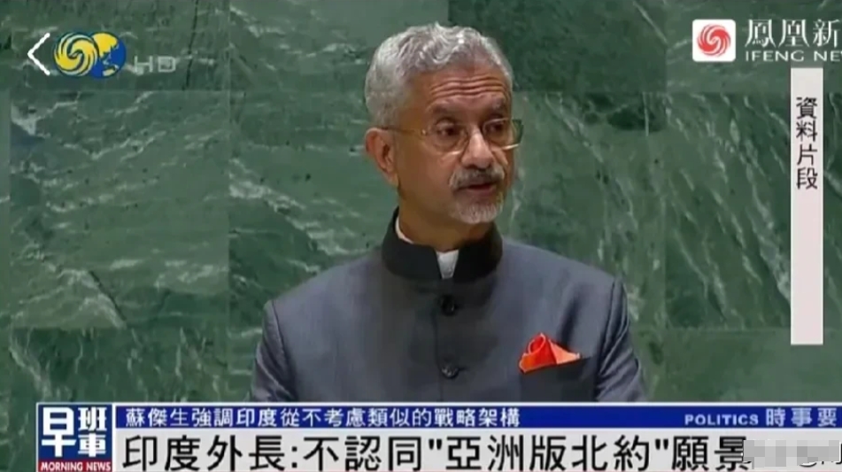 印度外长反驳石破茂，不认同“亚洲版的北约”愿景。
印度就是个两面三刀之流，它反对