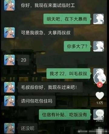 你聊你的，我聊我的，互不影响