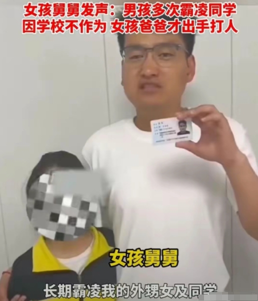 胖揍霸凌男孩~我为这位为女儿出手的父亲点赞！

据女孩舅舅反映:被打9岁男孩，经