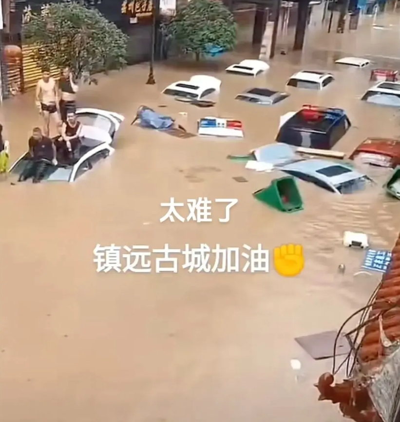 实拍贵州镇远古镇遭洪水侵袭，人无奈只能躲到车顶上避难！