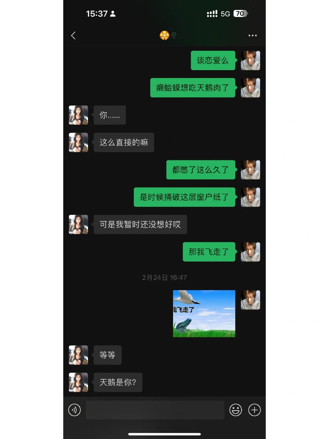 520这样打直球表白的男生真的yyds