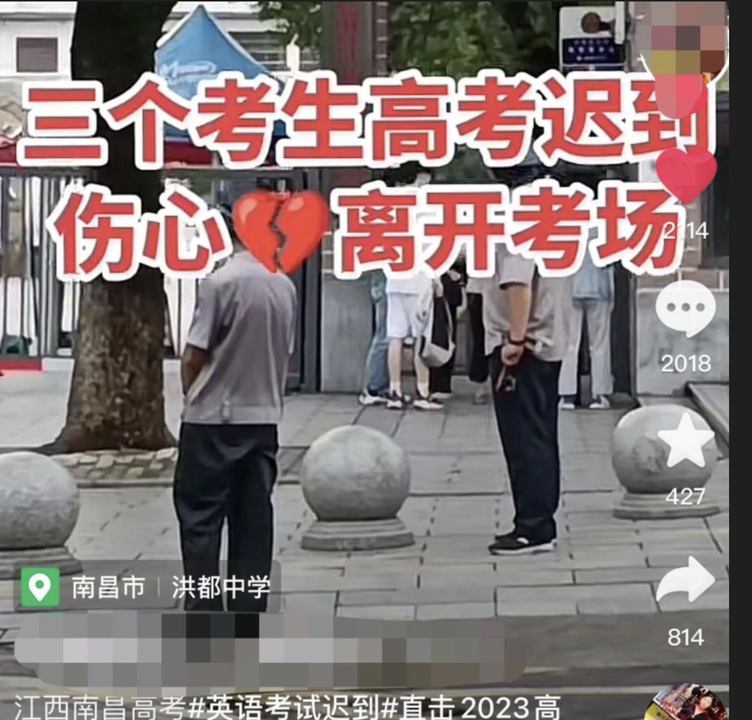 自己迟到能怪谁？不让进考场就对了？

其实每年高考都有考生迟到的，然后就不让进考