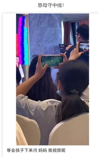 慈母守中线！