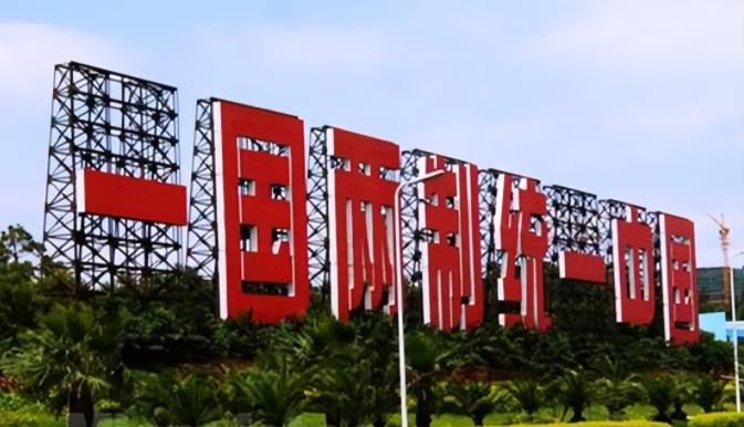 台湾专栏作家雁默今日发文对两岸局势作出三个判断：一、台湾排斥“一国两制”极为愚蠢