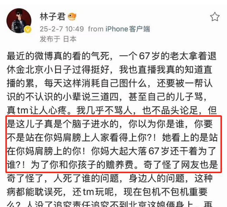
 
林子君这次站出来替兰姐说话，网友直呼痛快。汪小菲这些年仗着亲妈撑腰，真把自