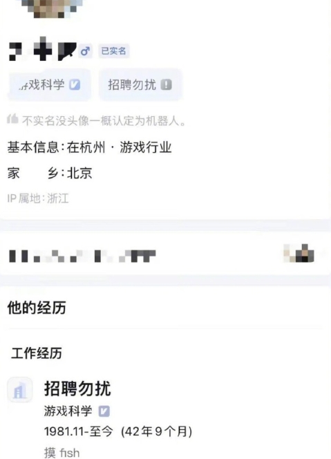 黑神话公司员工疯狂被挖
我听说是从这个游戏一公布的那一天开始，猎头跑去游科挖人的