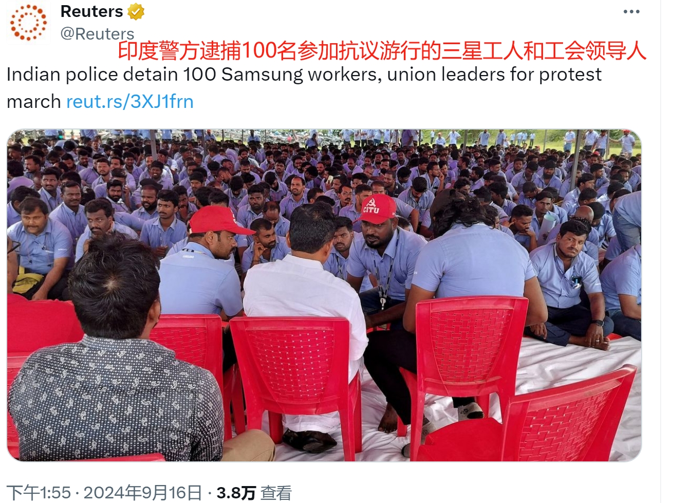 印度警方逮捕100多名工人、工会领袖

根据路透社的报道，当地时间9月16日，印
