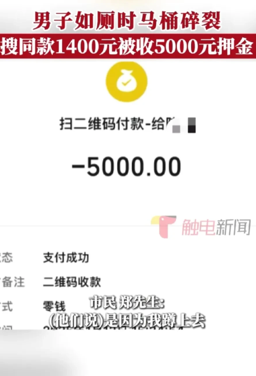 深圳，男子去儿童公园游玩，半路尿急，他就在园区上了厕所，谁知，上厕所到一半，马桶