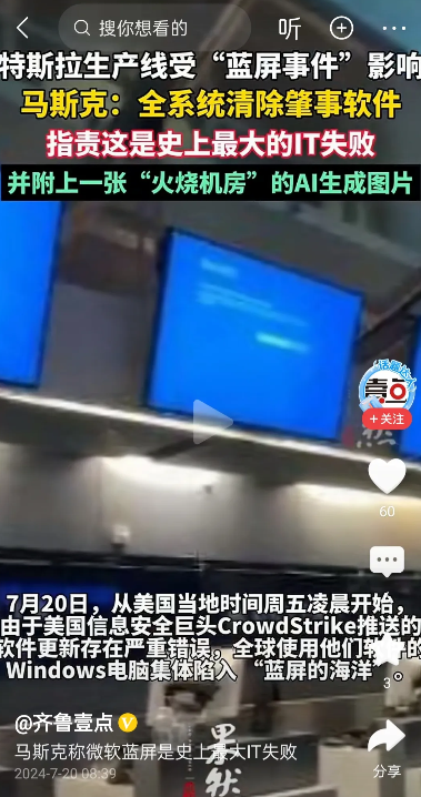 微软蓝屏风波！美日英混乱不堪！中国却风景独好！根据媒体7月19日报道，微软公司W