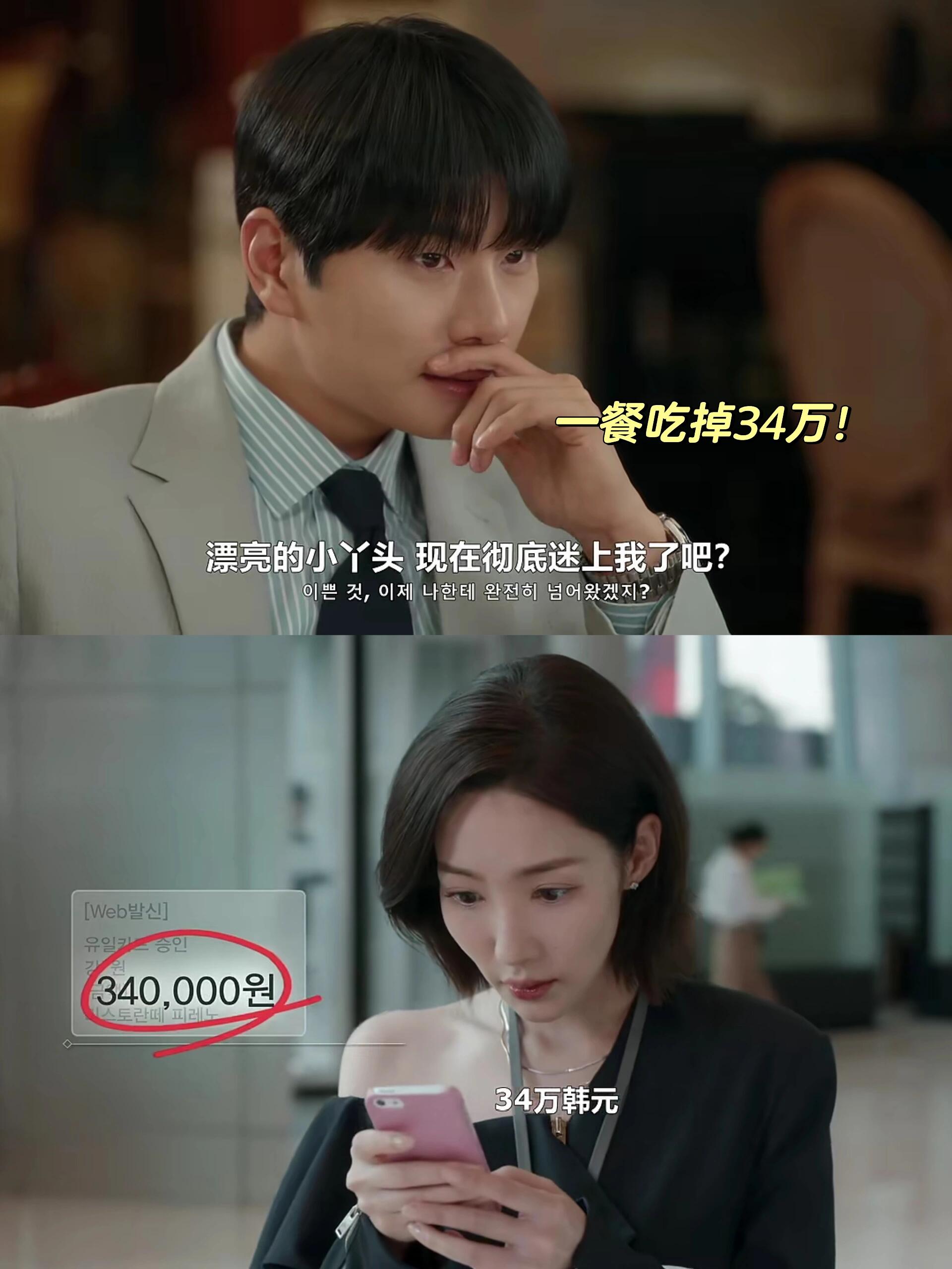 癫公一顿饭，女主返贫穷光蛋