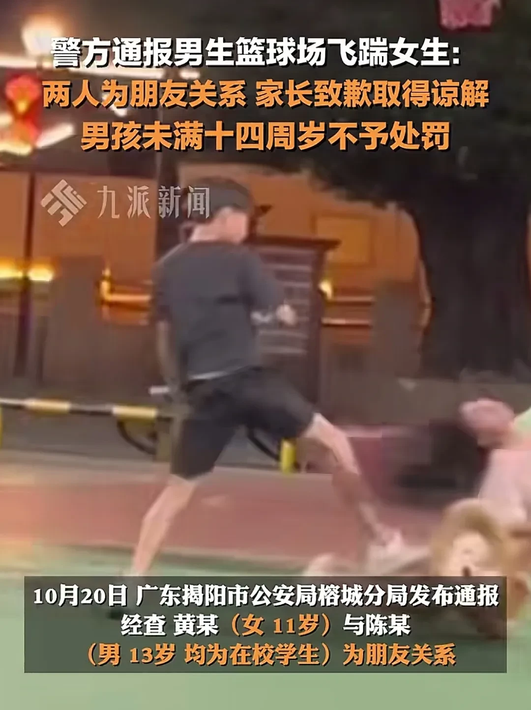 这一脚，不至于吧！