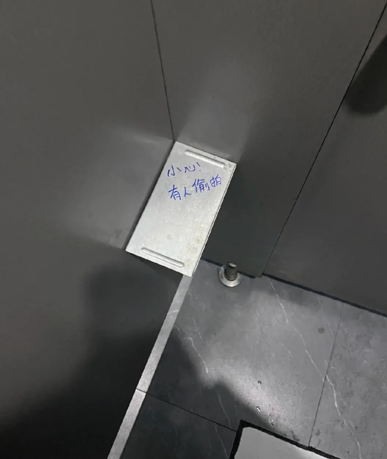 我在女厕所看见的，我都上完厕所了，咋办
